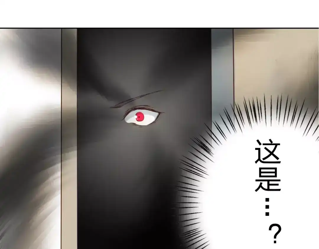 《我不是精分》第17话 请帮我 第3页