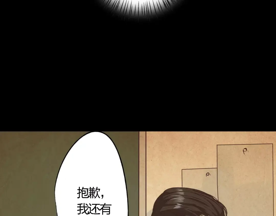 《我不是精分》第17话 请帮我 第105页
