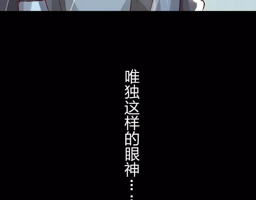 《我不是精分》第17话 请帮我 第122页