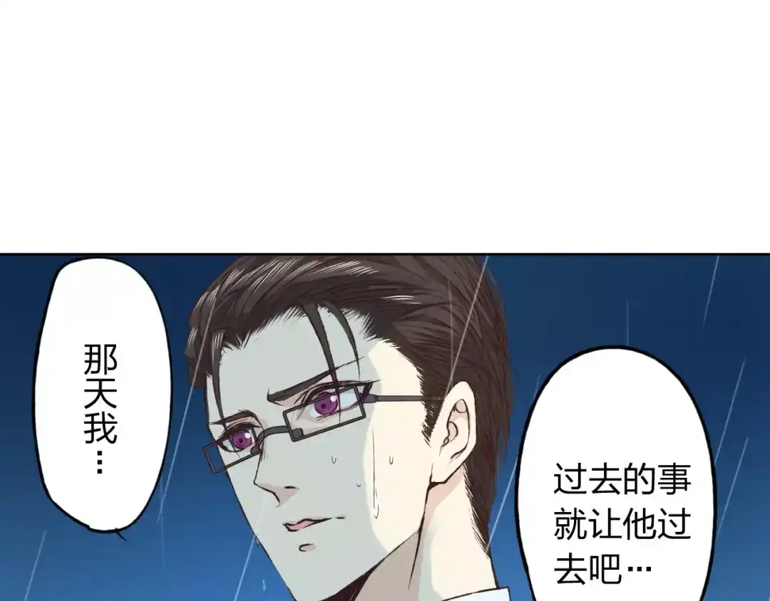 《我不是精分》第17话 请帮我 第57页