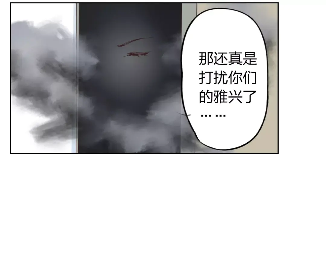《我不是精分》第17话 请帮我 第9页