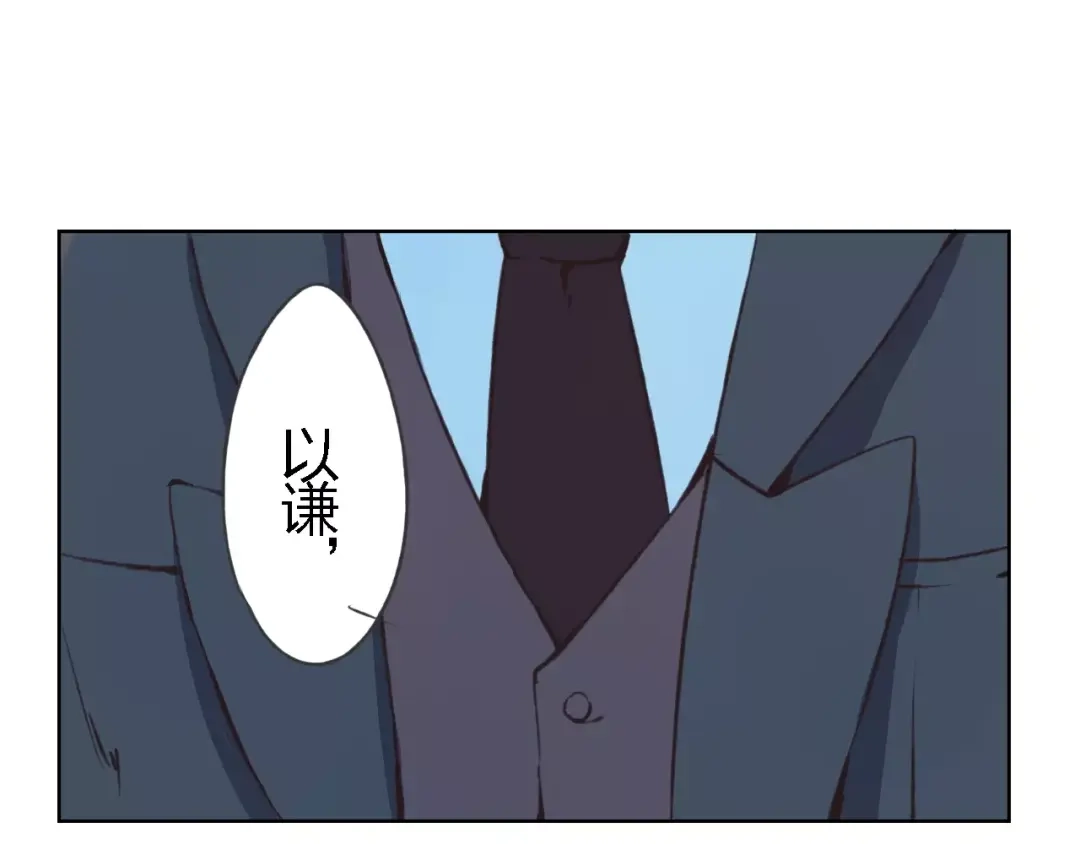 《我不是精分》第17话 请帮我 第74页