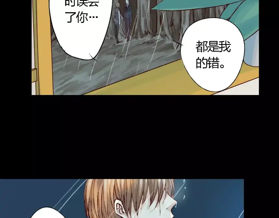《我不是精分》第17话 请帮我 第117页
