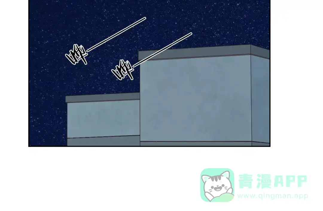 《我不是精分》第17话 请帮我 第16页
