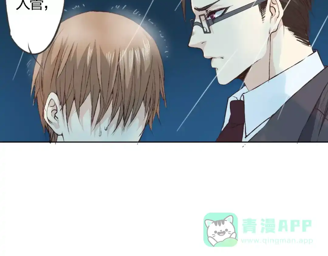 《我不是精分》第17话 请帮我 第81页