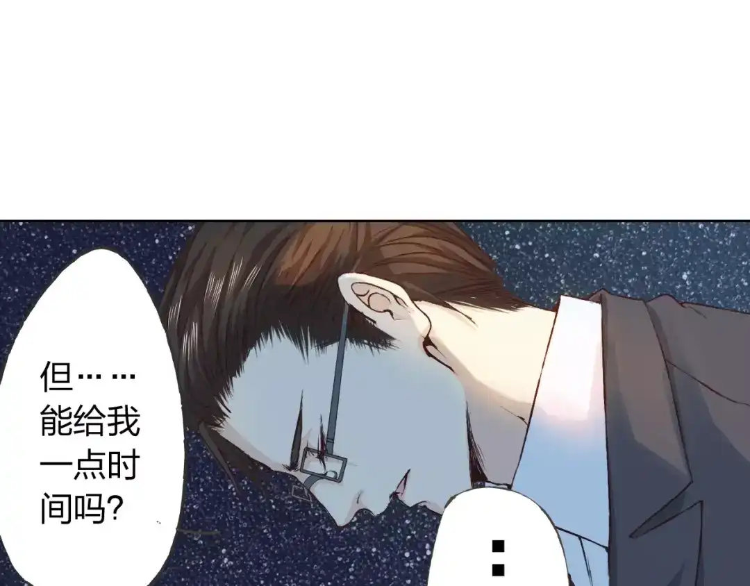 《我不是精分》第17话 请帮我 第40页