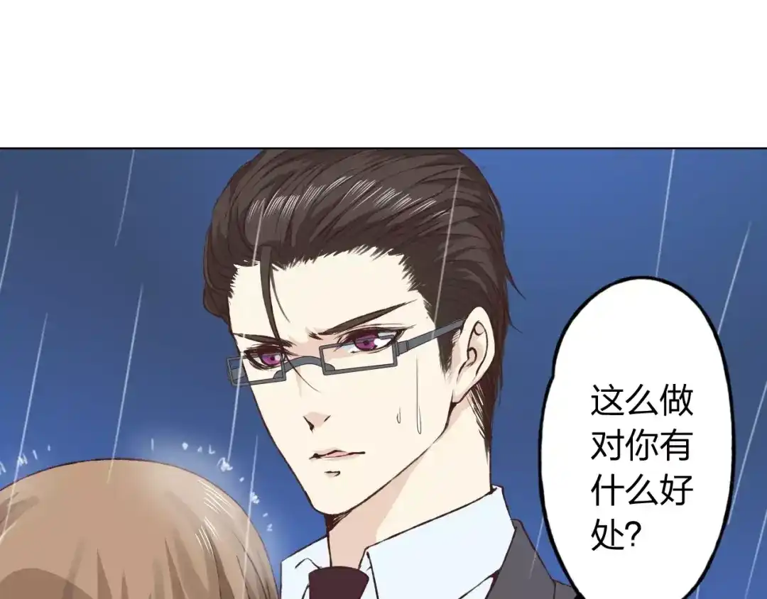 《我不是精分》第17话 请帮我 第67页