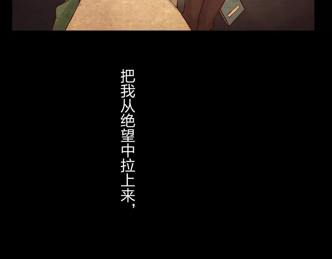《我不是精分》第17话 请帮我 第115页
