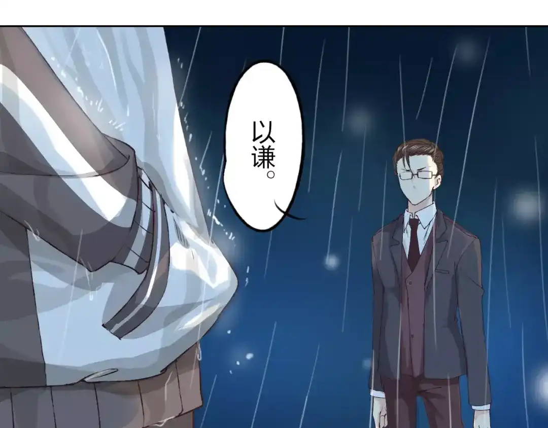《我不是精分》第17话 请帮我 第52页