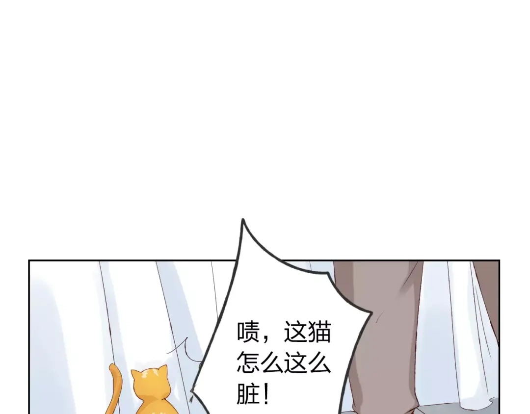 《我不是精分》第17话 请帮我 第25页