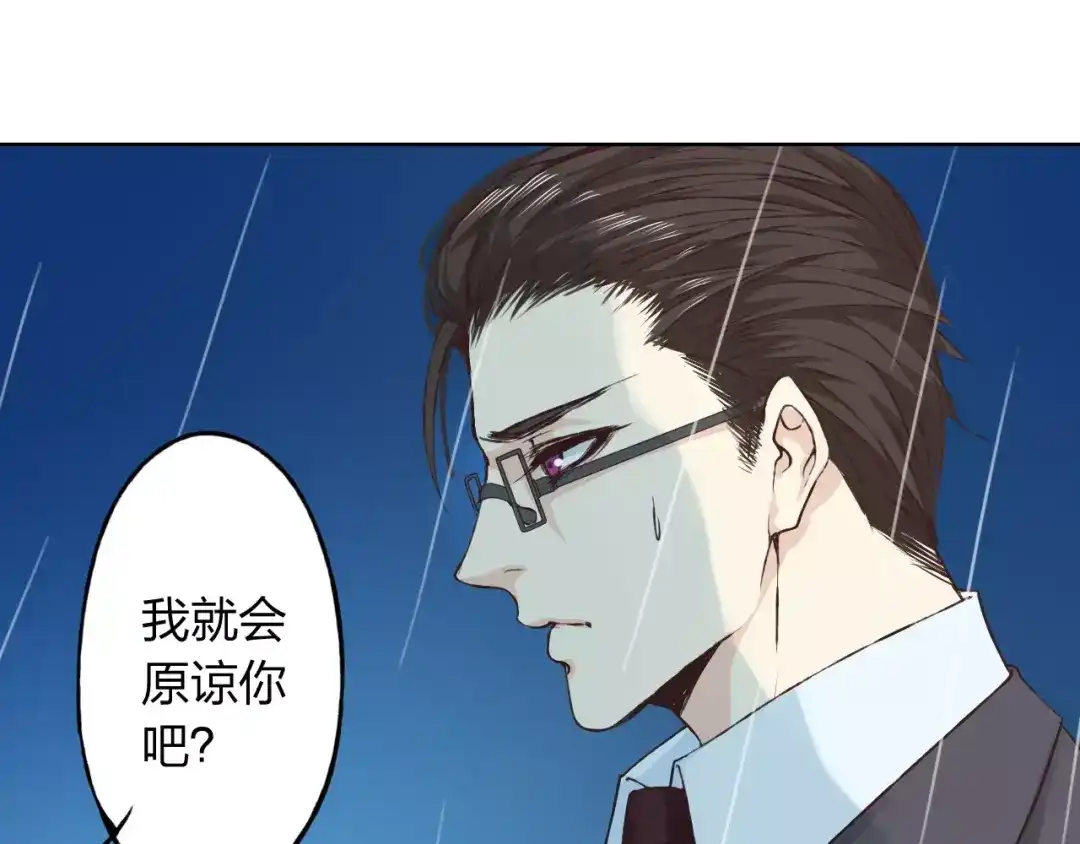 《我不是精分》第17话 请帮我 第62页