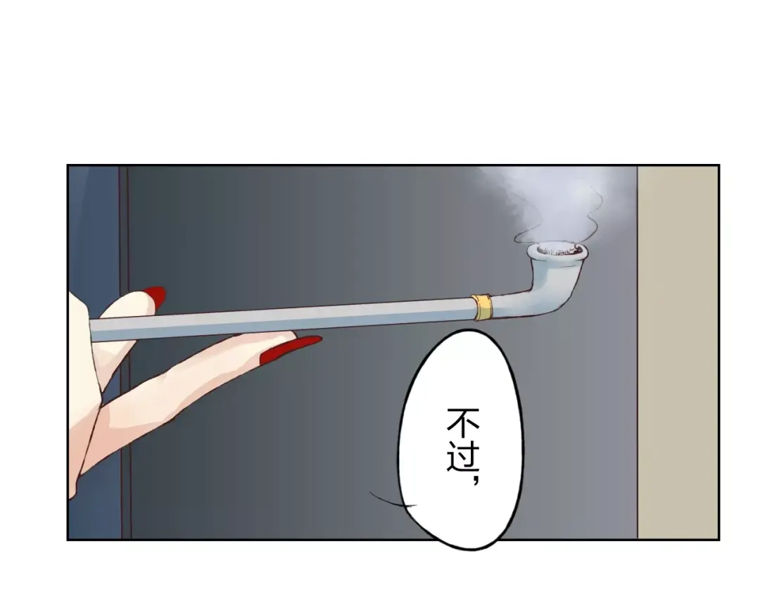 《我不是精分》第17话 请帮我 第10页