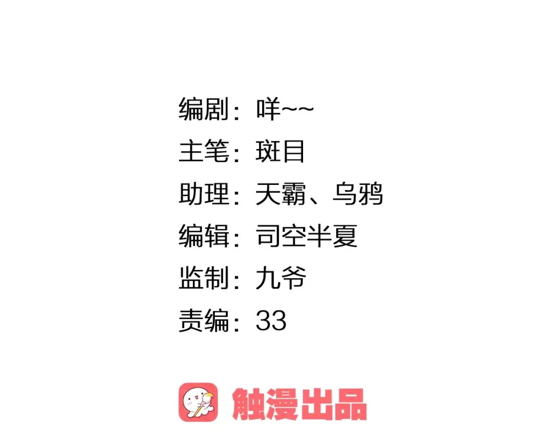 《我不是精分》第17话 请帮我 第5页