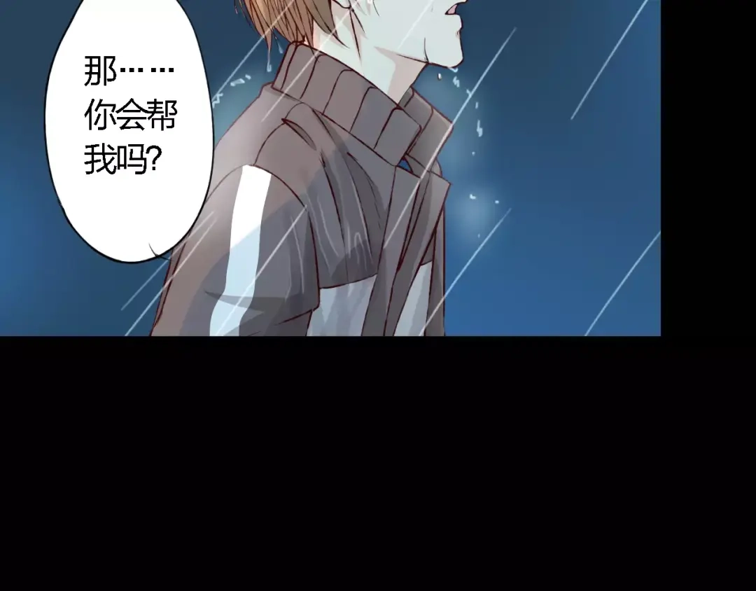 《我不是精分》第17话 请帮我 第118页
