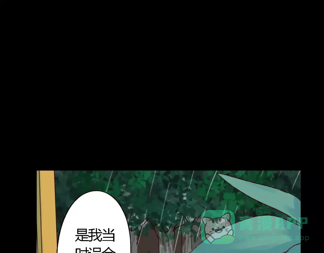 《我不是精分》第17话 请帮我 第116页