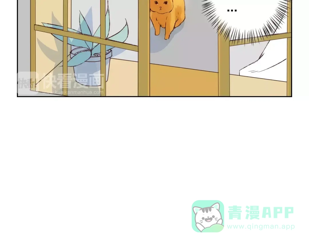 《我不是精分》第17话 请帮我 第31页