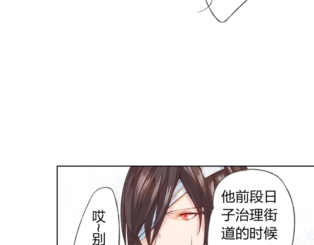 《我不是精分》第18话 这个家伙是谁 第28页