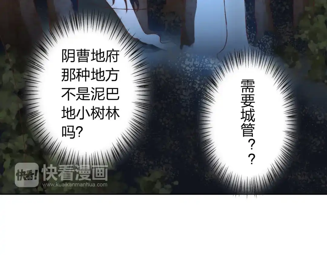 《我不是精分》第18话 这个家伙是谁 第35页