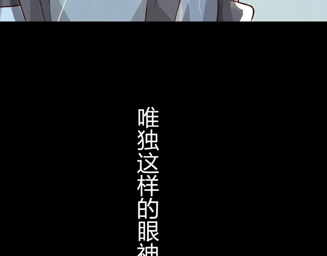 《我不是精分》第18话 这个家伙是谁 第5页