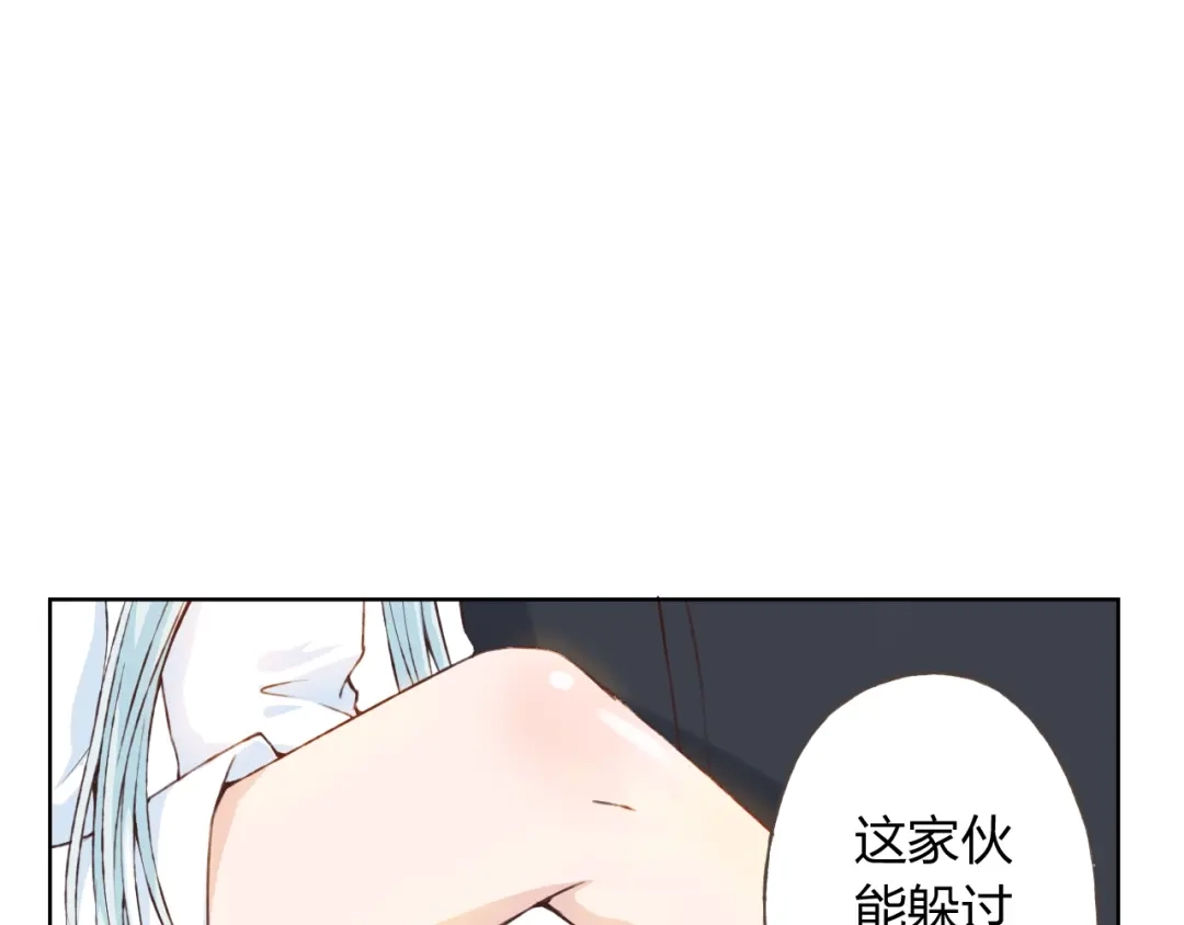 《我不是精分》第18话 这个家伙是谁 第55页