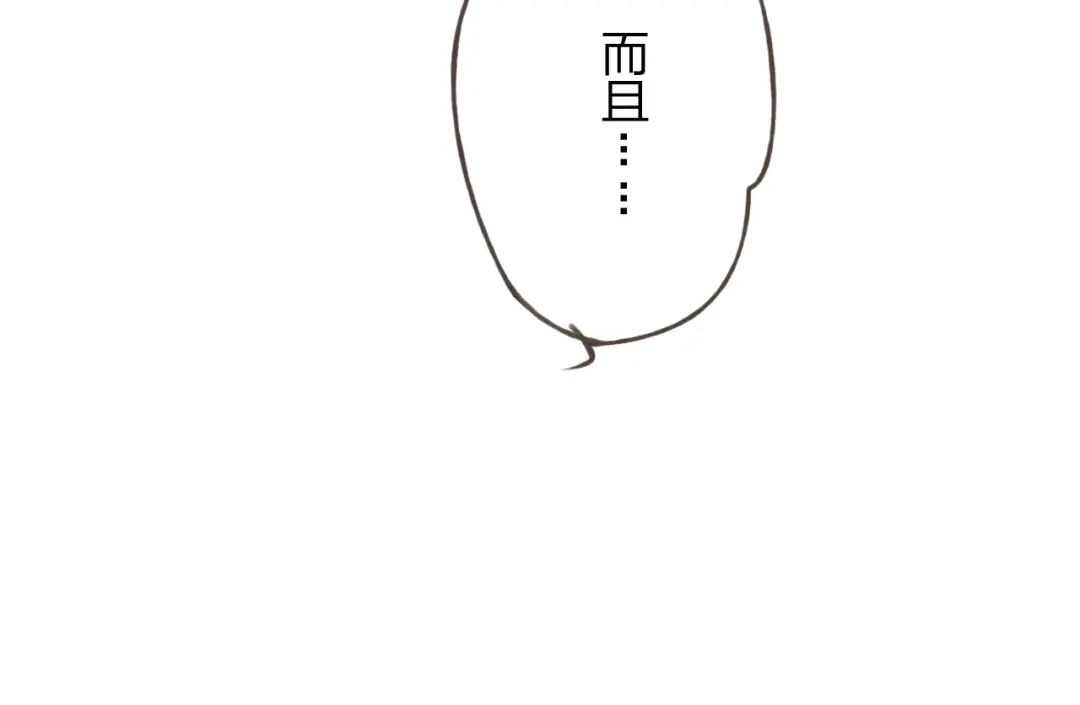《我不是精分》第18话 这个家伙是谁 第107页