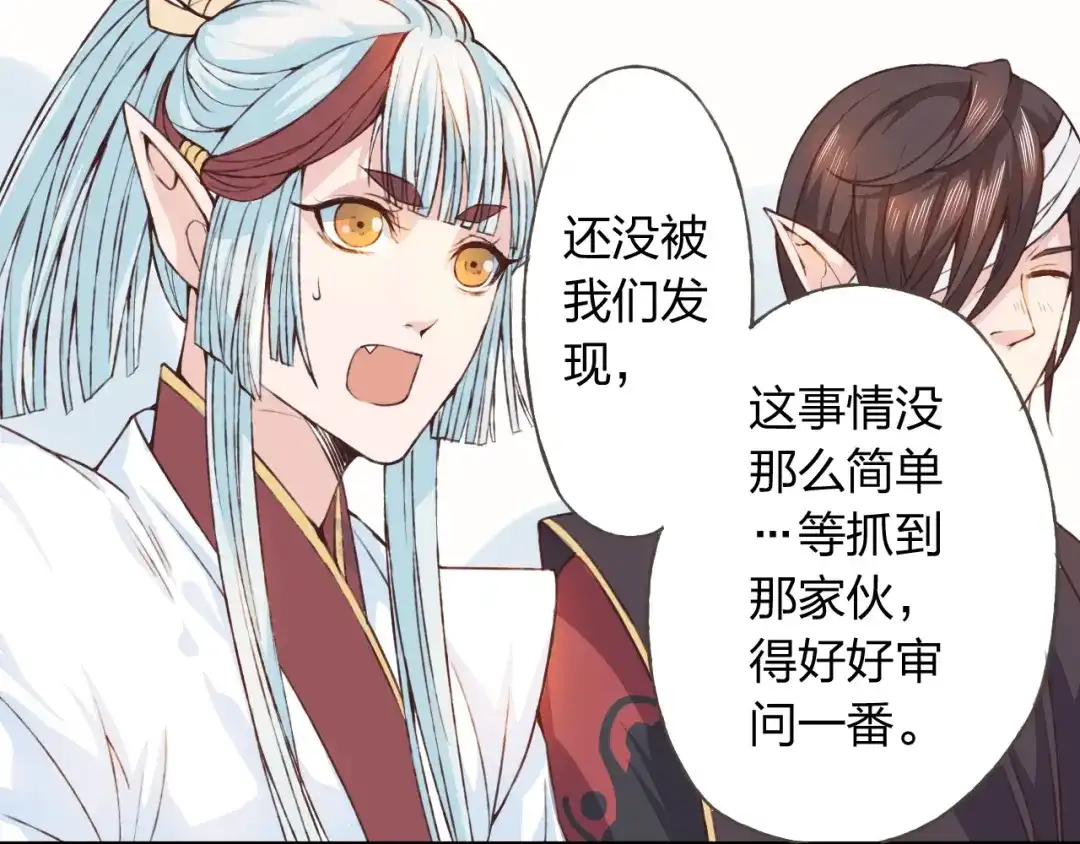 《我不是精分》第18话 这个家伙是谁 第57页