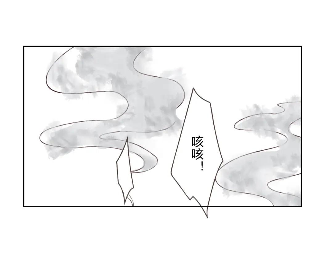 《我不是精分》第18话 这个家伙是谁 第12页