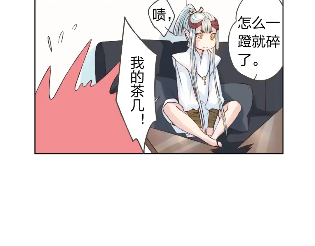 《我不是精分》第18话 这个家伙是谁 第63页