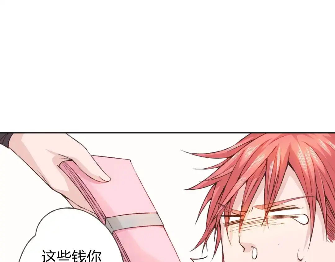 《我不是精分》第18话 这个家伙是谁 第68页