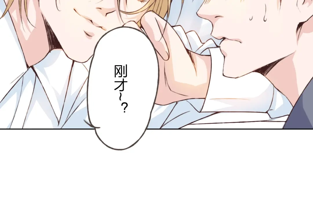 《我不是精分》第18话 这个家伙是谁 第87页