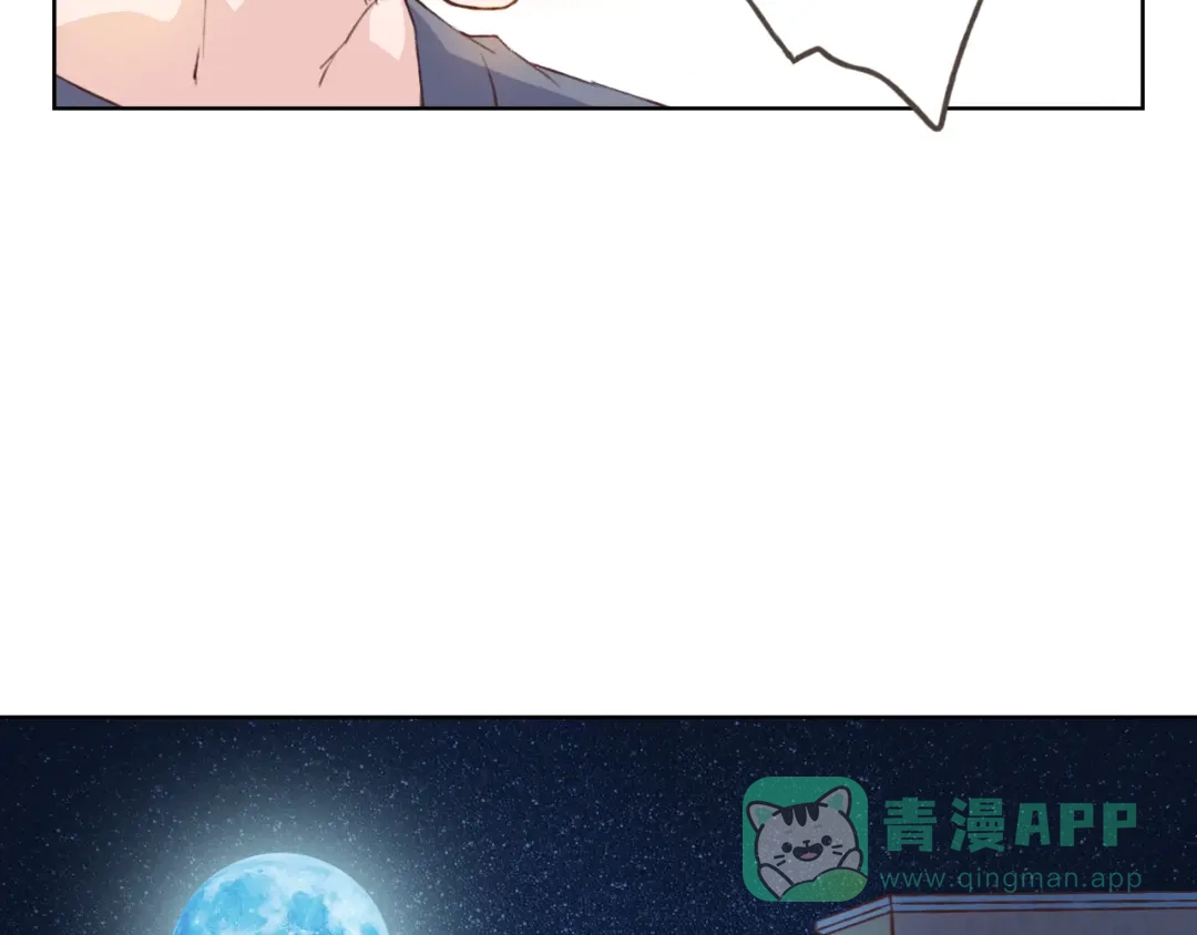 《我不是精分》第18话 这个家伙是谁 第101页