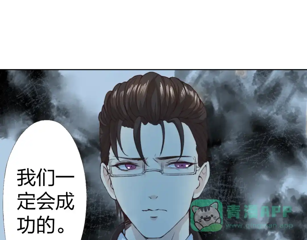 《我不是精分》第18话 这个家伙是谁 第121页