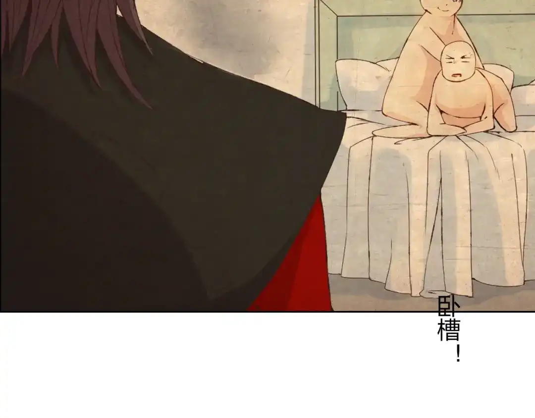 《我不是精分》第18话 这个家伙是谁 第82页