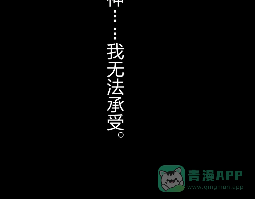 《我不是精分》第18话 这个家伙是谁 第6页