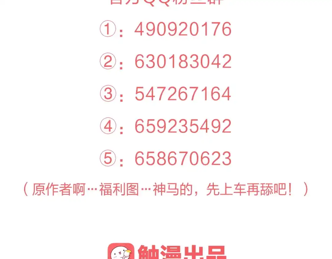 《我不是精分》第18话 这个家伙是谁 第125页