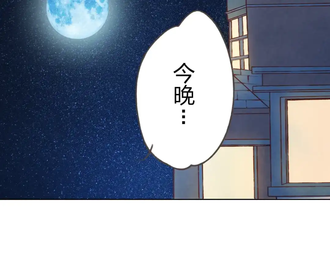 《我不是精分》第18话 这个家伙是谁 第102页