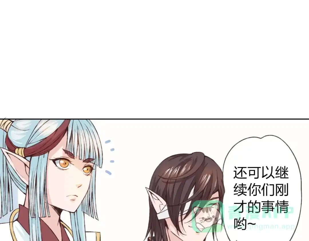 《我不是精分》第18话 这个家伙是谁 第76页