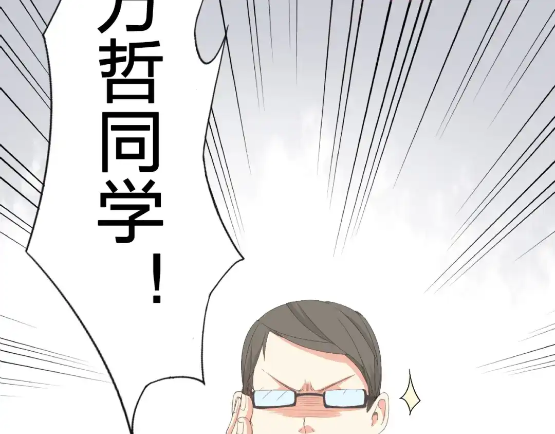 《我不是精分》第1话 幻觉！？ 第33页