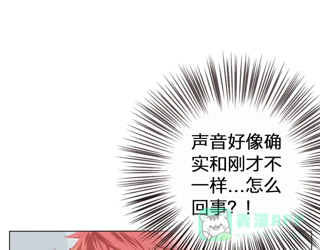 《我不是精分》第1话 幻觉！？ 第31页