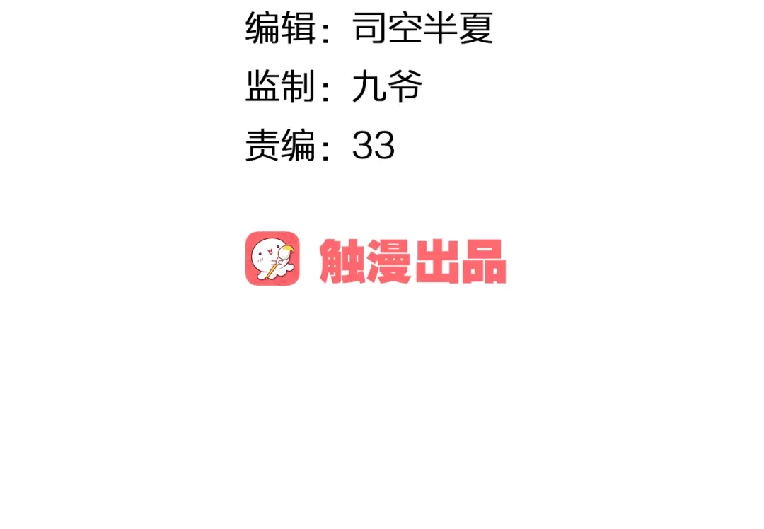 《我不是精分》第1话 幻觉！？ 第4页