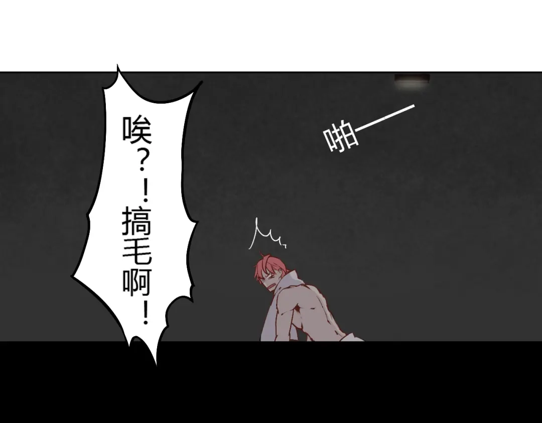 《我不是精分》第1话 幻觉！？ 第102页