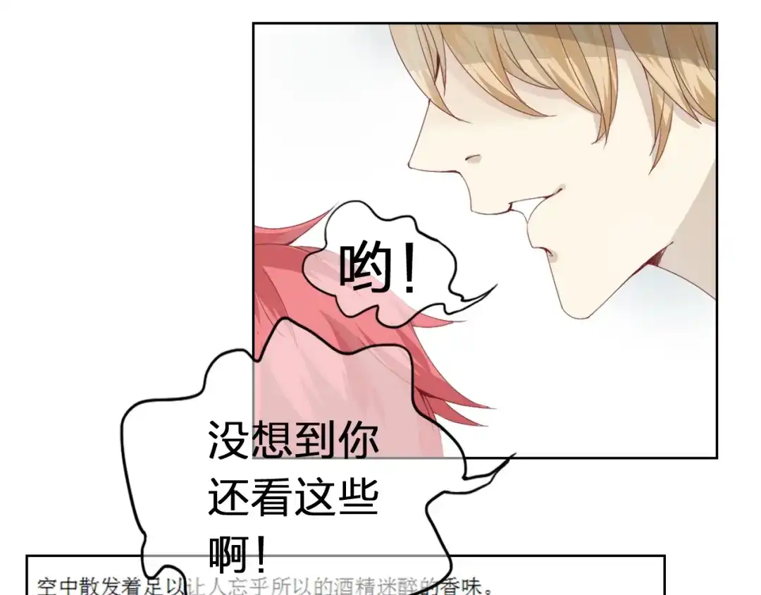《我不是精分》第1话 幻觉！？ 第83页