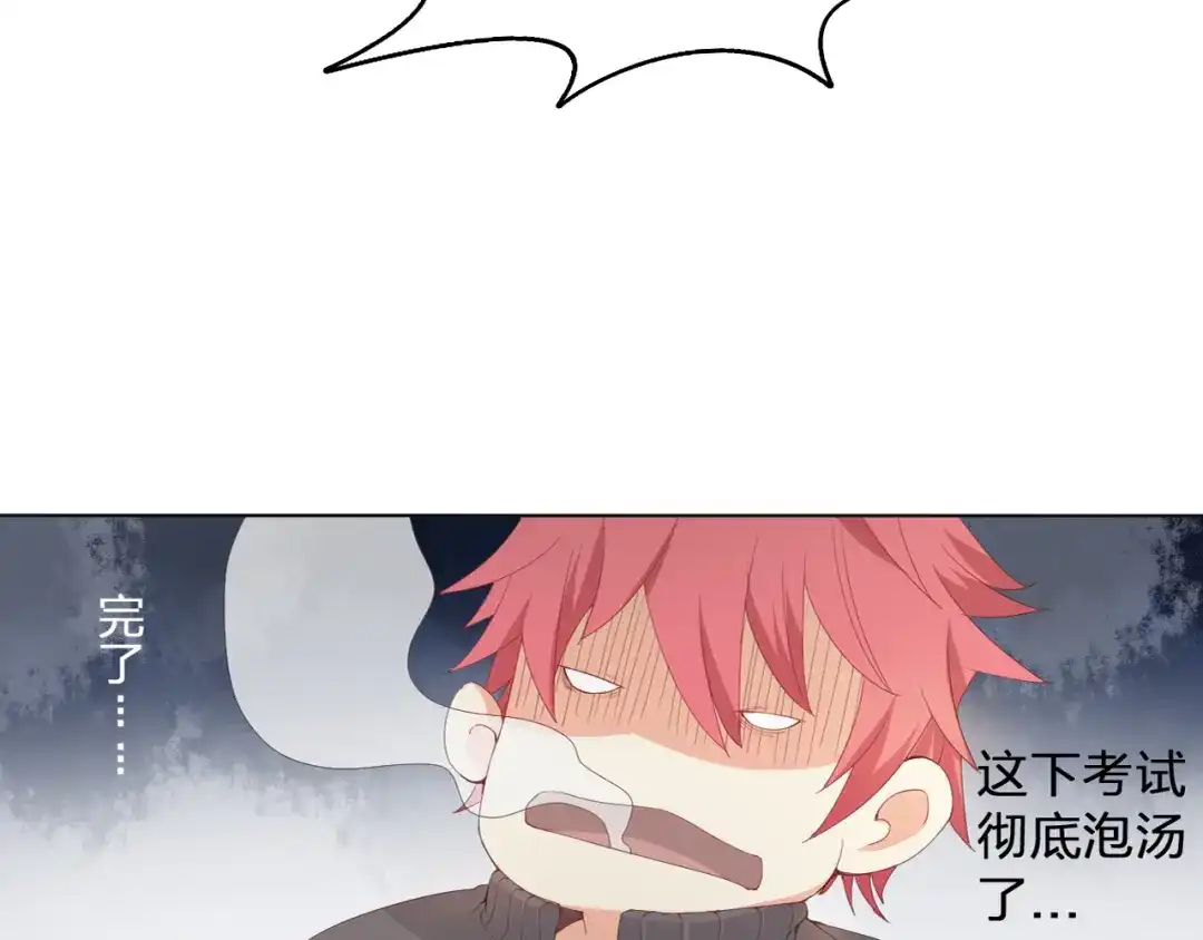 《我不是精分》第1话 幻觉！？ 第35页