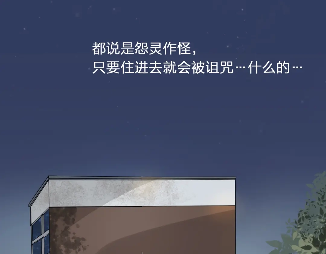 《我不是精分》第1话 幻觉！？ 第55页