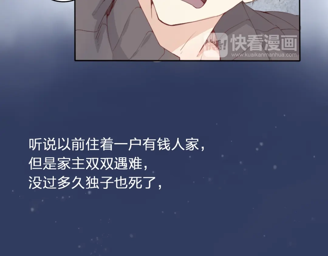 《我不是精分》第1话 幻觉！？ 第54页