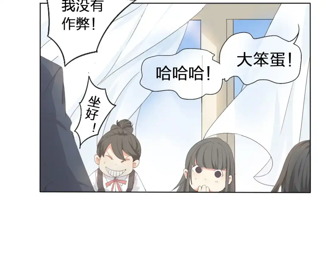 《我不是精分》第1话 幻觉！？ 第37页
