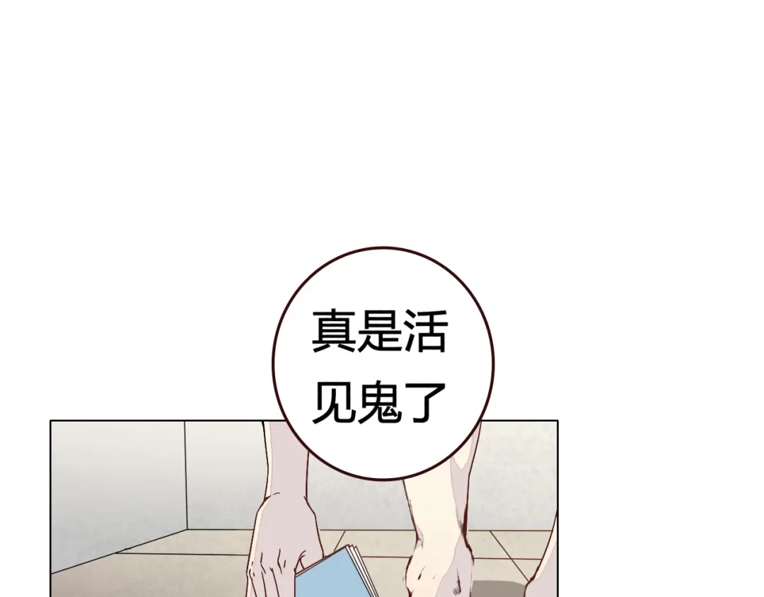 《我不是精分》第1话 幻觉！？ 第99页