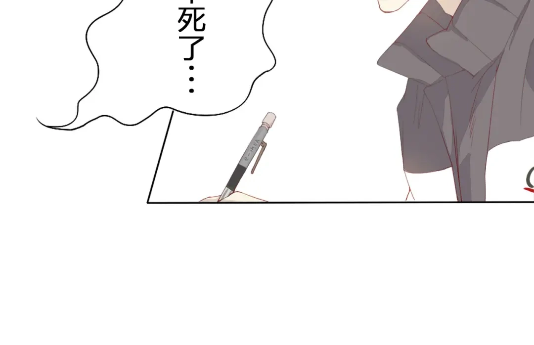 《我不是精分》第1话 幻觉！？ 第20页