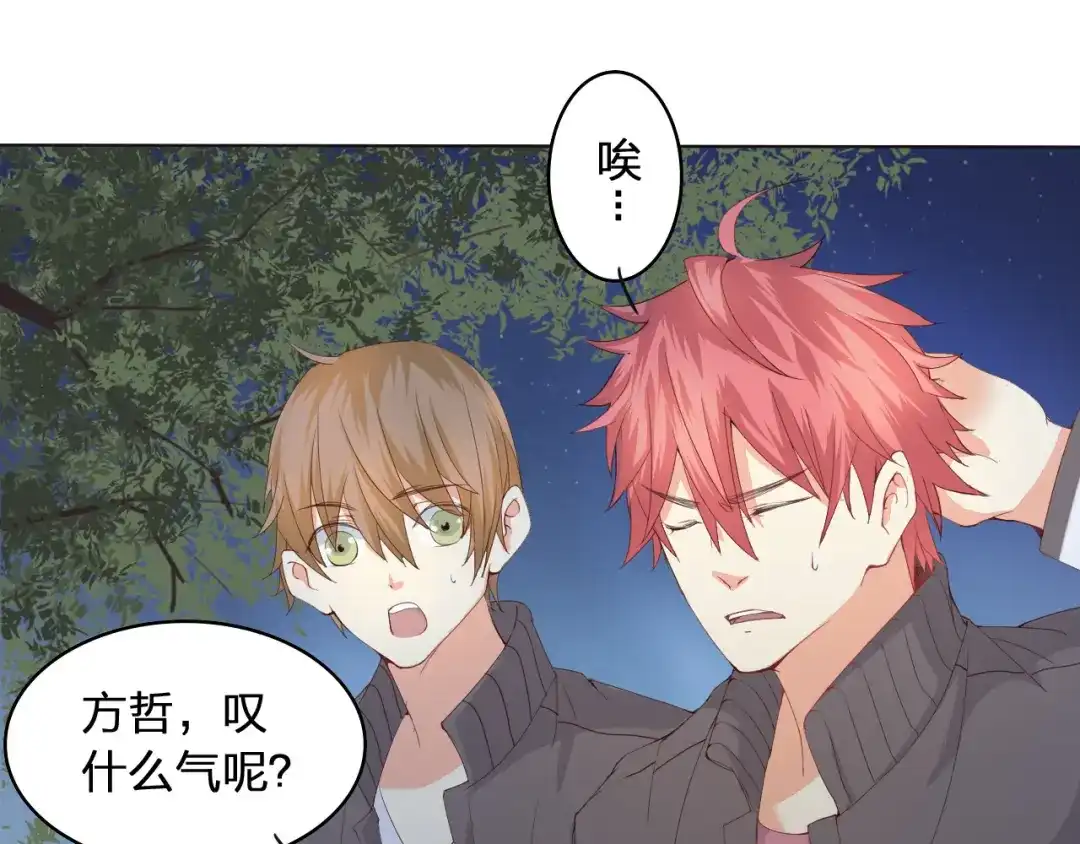 《我不是精分》第1话 幻觉！？ 第42页