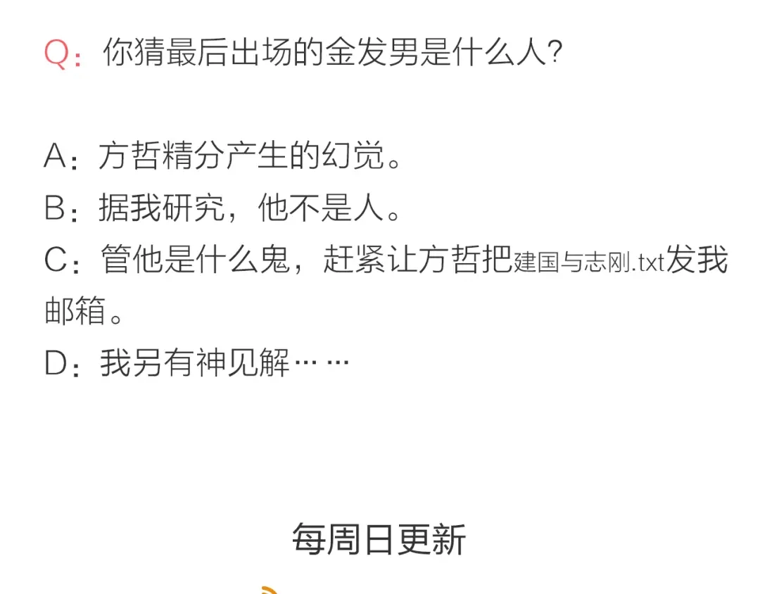《我不是精分》第1话 幻觉！？ 第115页